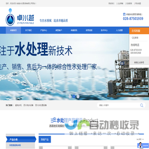 超纯水机,纯水设备,实验室废水处理设备,膜分离设备
