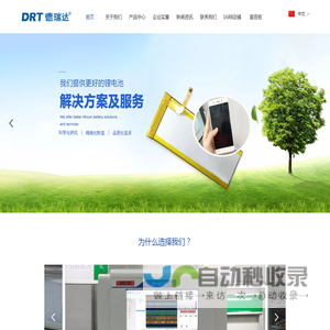 德瑞达