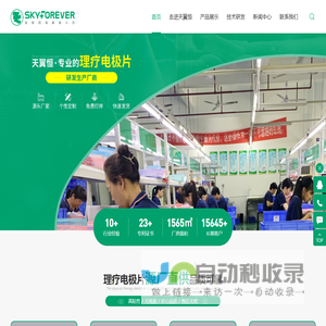 电极线厂家
