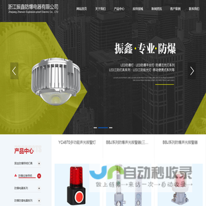 防爆灯