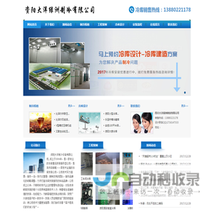 资阳保鲜库造价.资阳气调库设计.13880221178.资阳冻库价格.资阳冷库安装