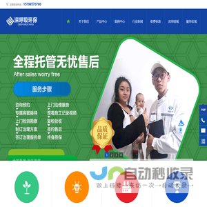 湘潭除甲醛公司