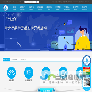 青少年素质活动网
