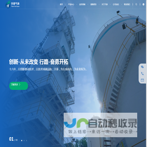 江苏天泰特种气体有限公司