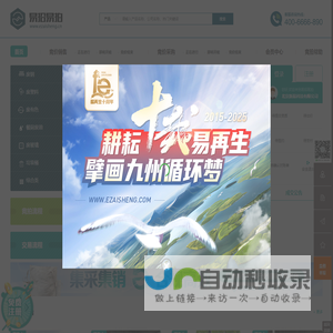 【易招易拍】再生资源交易网