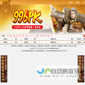 996pk.com