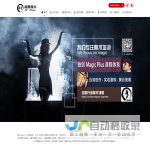 深圳颠覆魔术官方网站｜专注魔术培训｜魔术教育｜魔术连锁店十余年