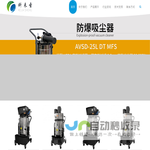 防爆吸尘器