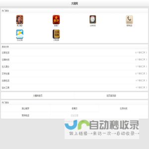 大圈网