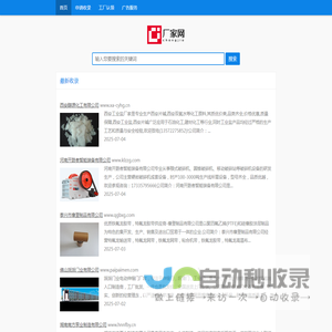 厂家网