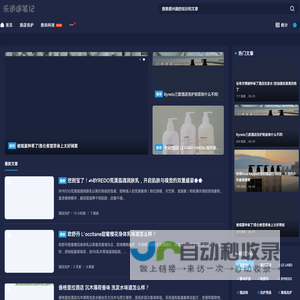 乐逍遥笔记博客