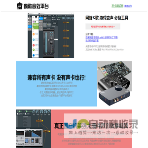 疯歌音效平台