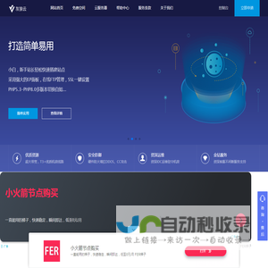 灰狼云空间