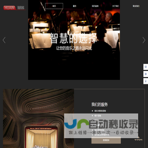 音乐会拍摄录制