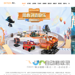 江苏博人文化科技有限公司