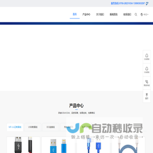 深圳市奥进电子科技有限公司