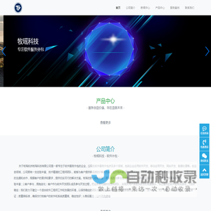 牧瑶科技