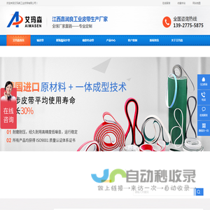 PVC输送带,传送带,输送皮带,聚氨酯同步带,传送带生产厂家