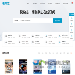 悦杂志网