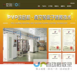 广东世创金属科技股份有限公司