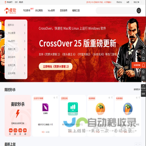 麦软网