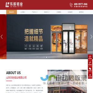 临沂肯德基门生产厂家,山东肯德基门,乐盼门业,山东乐盼铝业有限公司