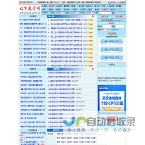 初中数学