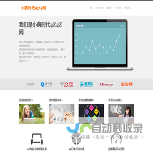 小萌时代4z4z网