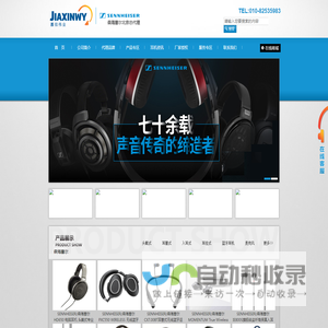 北京耳机专卖,森海塞尔耳机北京总代理
