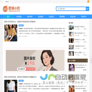 肥娟小吃
