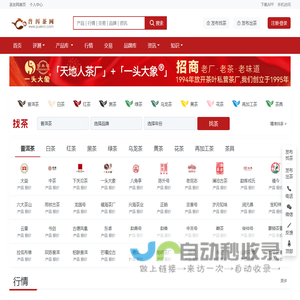 茶友网(原中国普洱茶网]