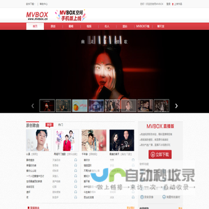 MVBOX虚拟视频播放器,是国内的卡拉OK,录歌,k歌软件