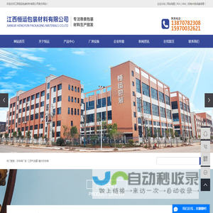 珍珠棉厂家