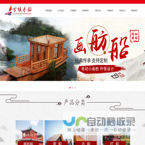 木船,画舫船,玻璃钢船,仿古木船,欧式木船,龙舟,贡多拉