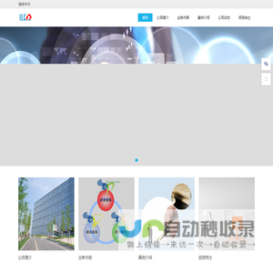 爱尔希（大连）科技有限公司
