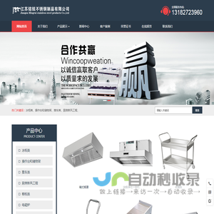 不锈钢制品-江苏铭锐不锈钢制品有限公司