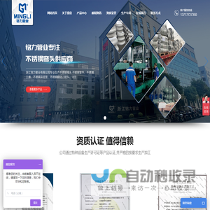 浙江铭力管业有限公司