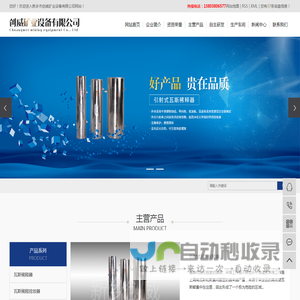 新乡市创威矿业设备有限公司