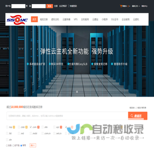 宜成数码