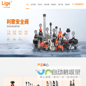 温州市利歌流体系统有限公司