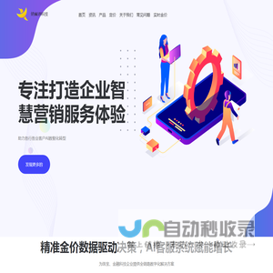 纳雀诗科技