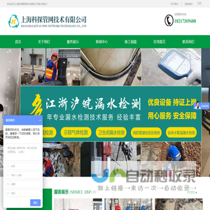 上海科探管网技术有限公司