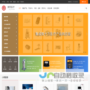 寰熙医疗