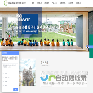 青岛办公室装修设计公司