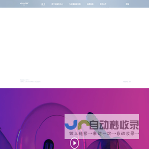 艾诗摩尔ASHMORE