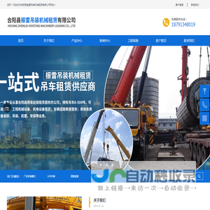 合阳吊车出租公司