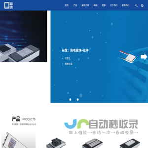 半导体制冷系统