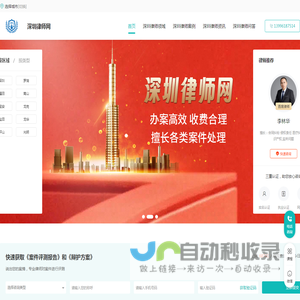 深圳律师咨询免费