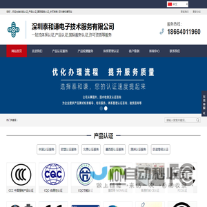 体系认证