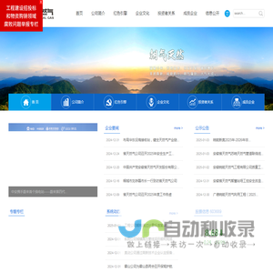 安徽省天然气开发股份有限公司